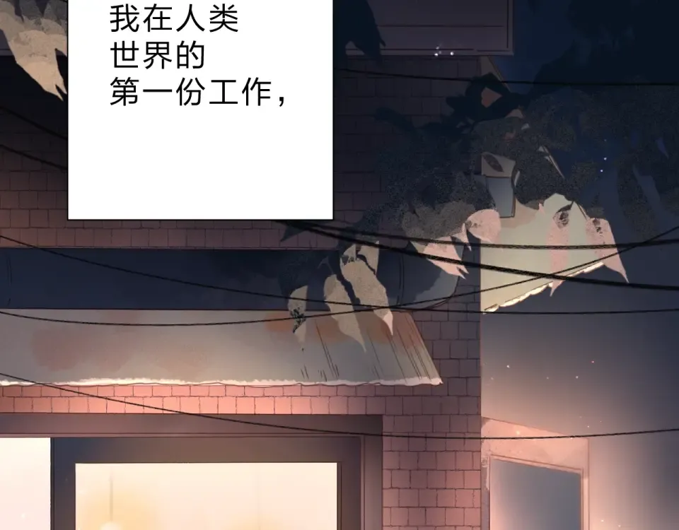 番外 DOLO打工记 第11页