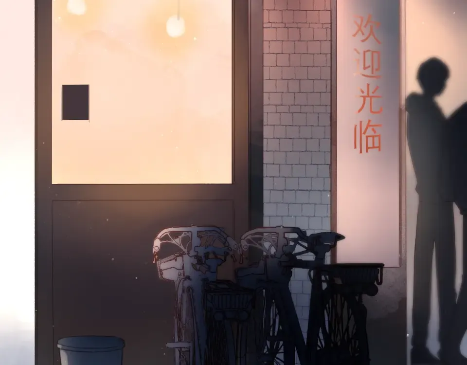 番外 DOLO打工记 第12页