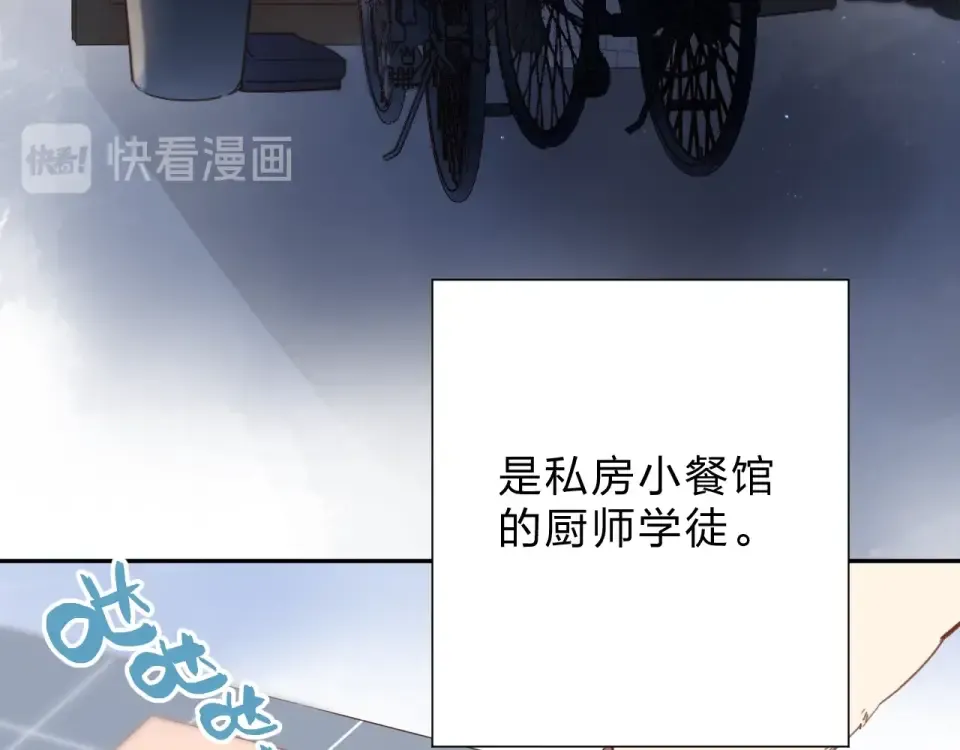 番外 DOLO打工记 第13页