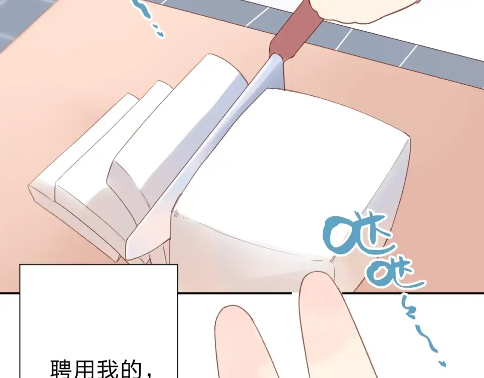 番外 DOLO打工记 第14页