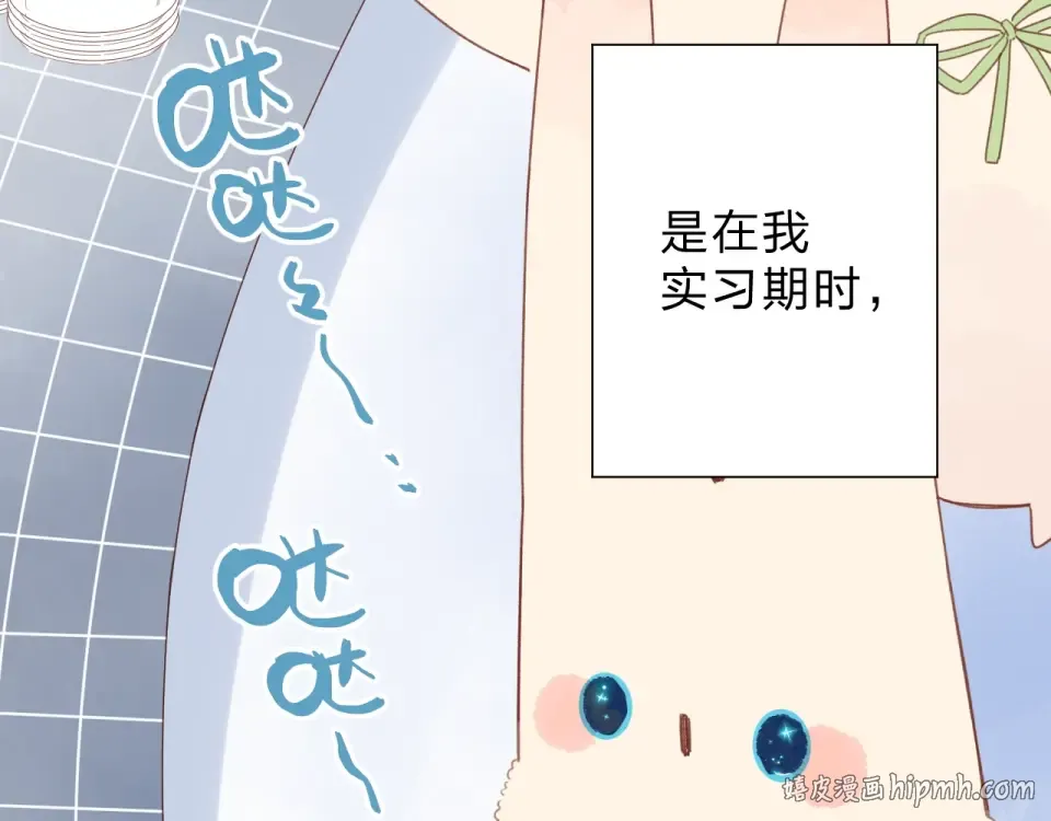 番外 DOLO打工记 第16页