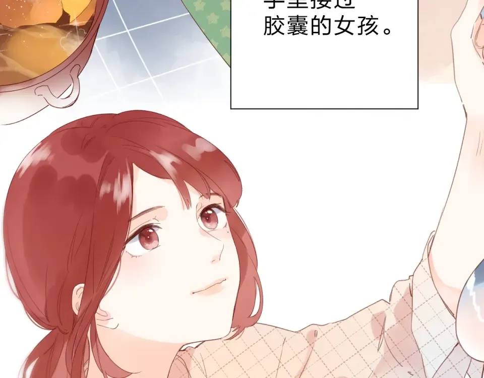 番外 DOLO打工记 第18页
