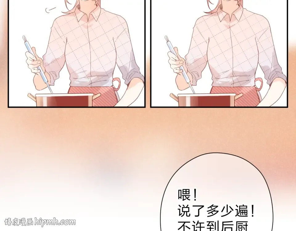 番外 DOLO打工记 第24页