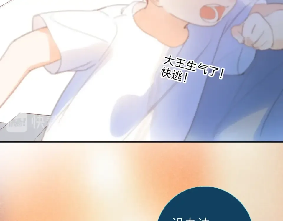 番外 DOLO打工记 第27页