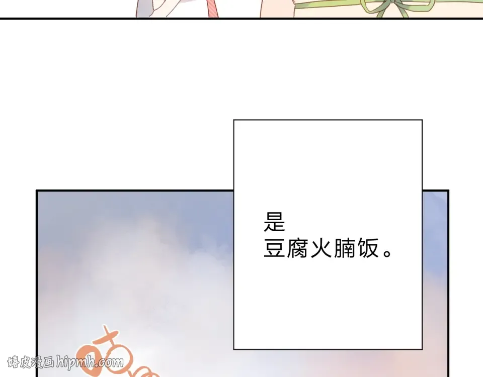 番外 DOLO打工记 第32页
