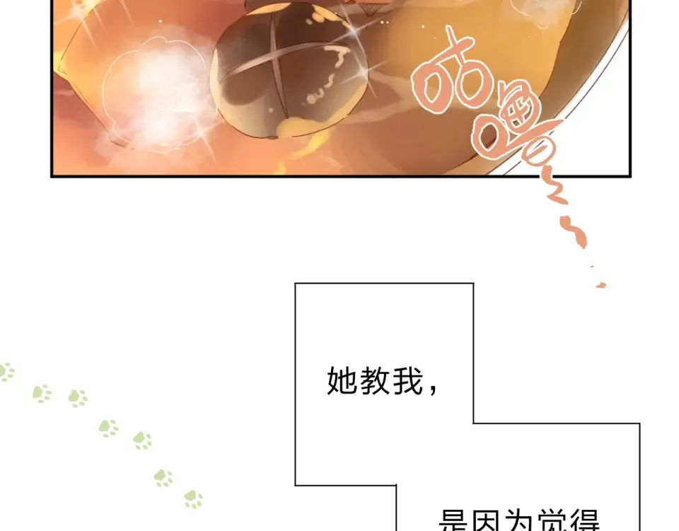 番外 DOLO打工记 第34页