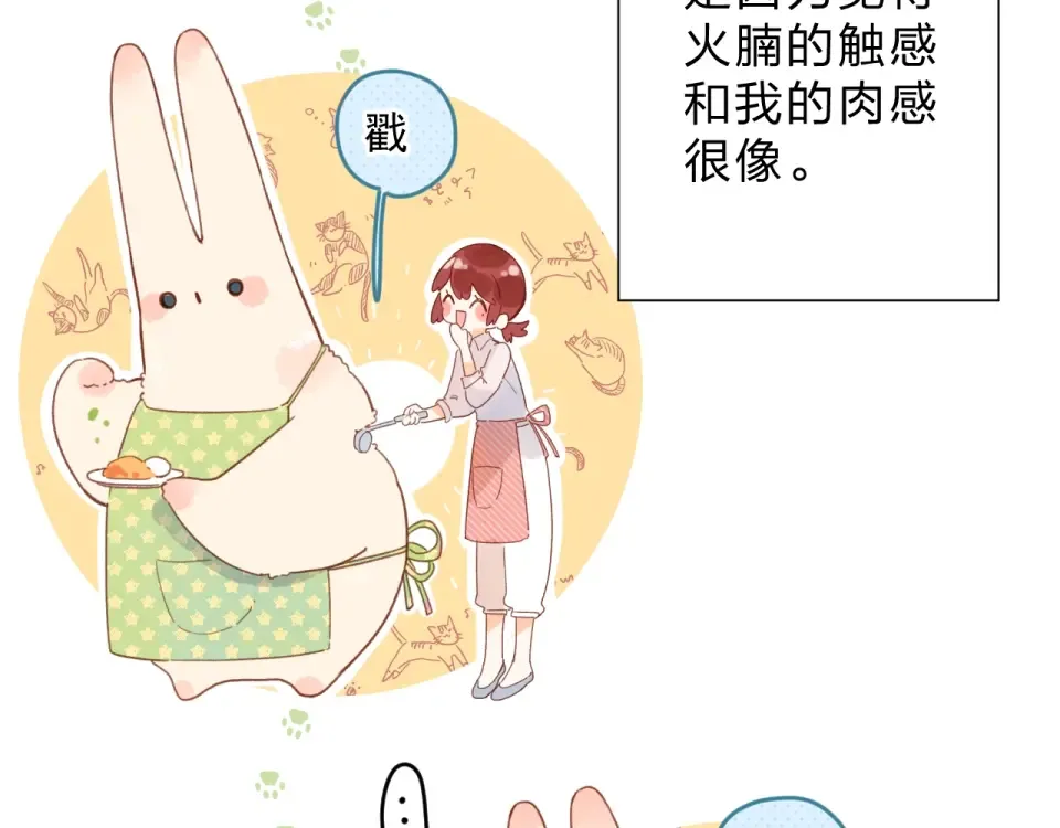 番外 DOLO打工记 第35页