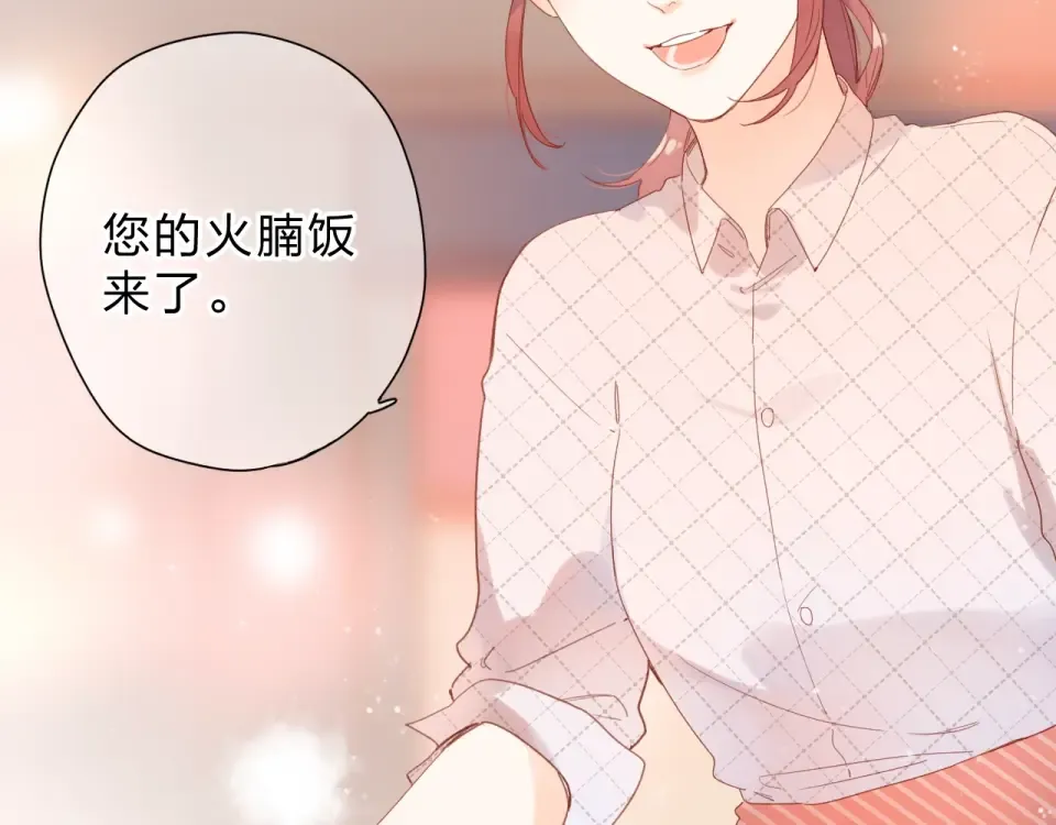 番外 DOLO打工记 第38页