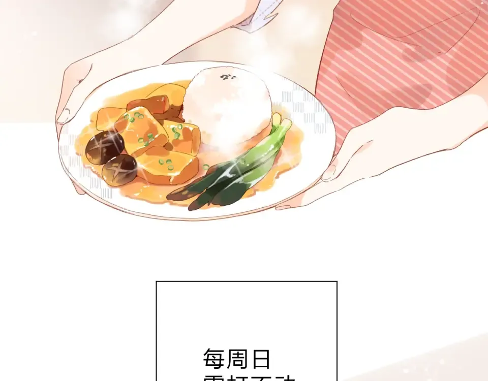 番外 DOLO打工记 第39页