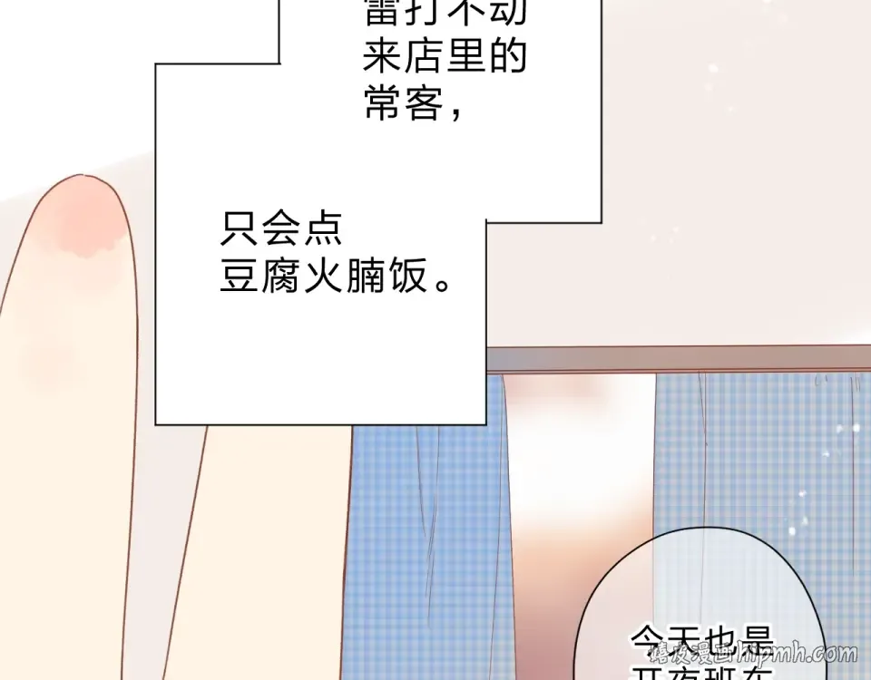 番外 DOLO打工记 第40页
