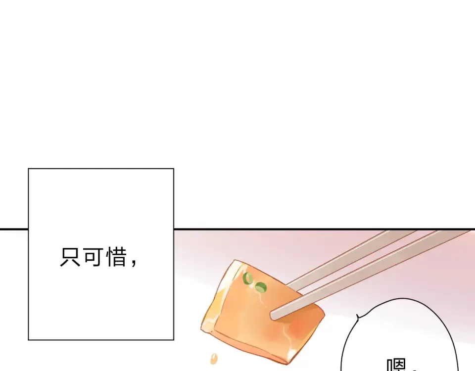 番外 DOLO打工记 第43页