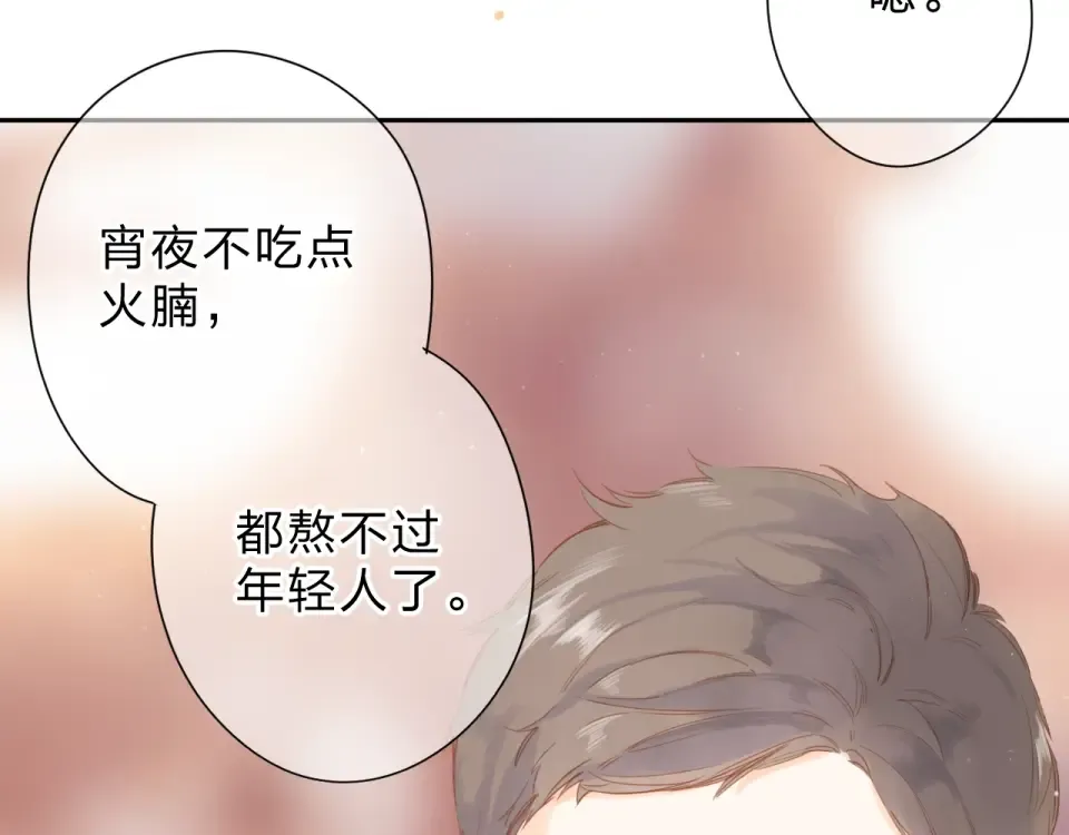 番外 DOLO打工记 第44页