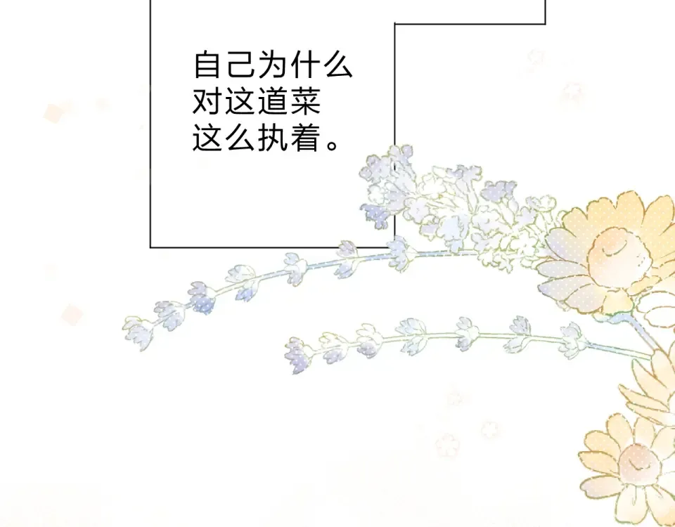 番外 DOLO打工记 第47页