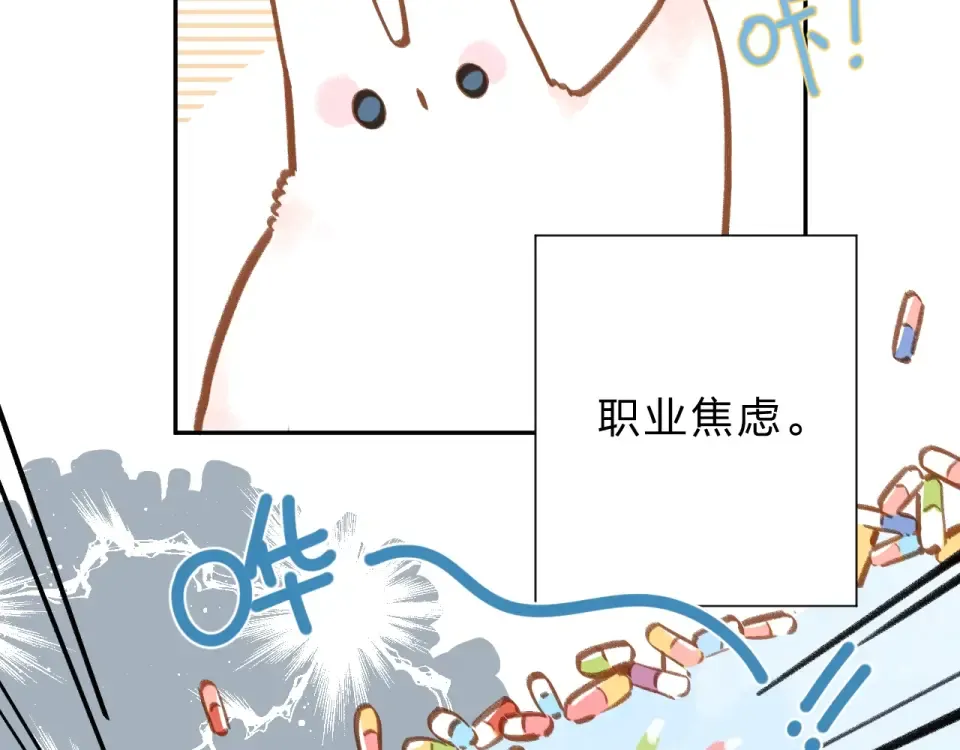 番外 DOLO打工记 第54页