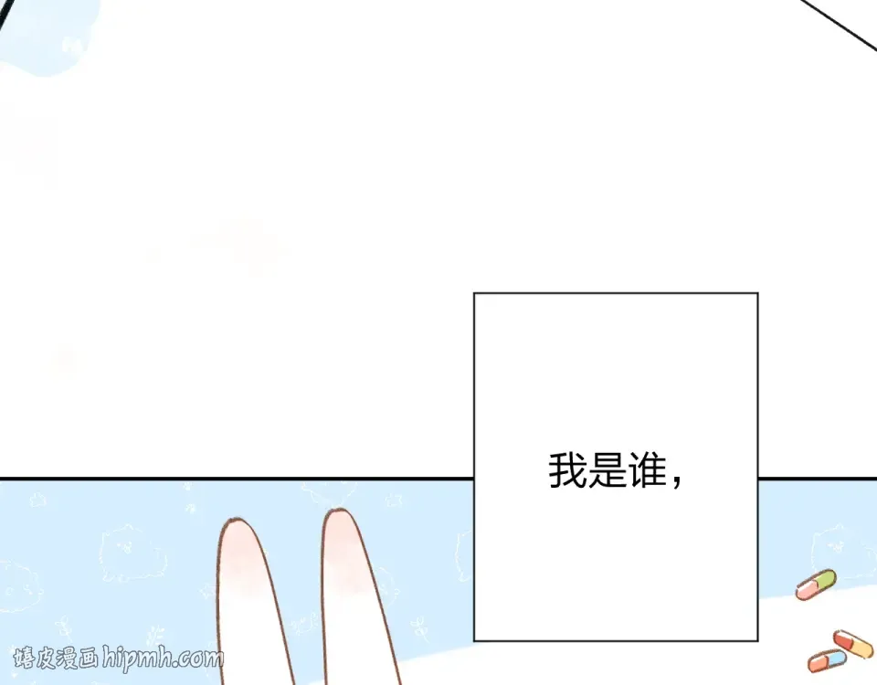 番外 DOLO打工记 第56页