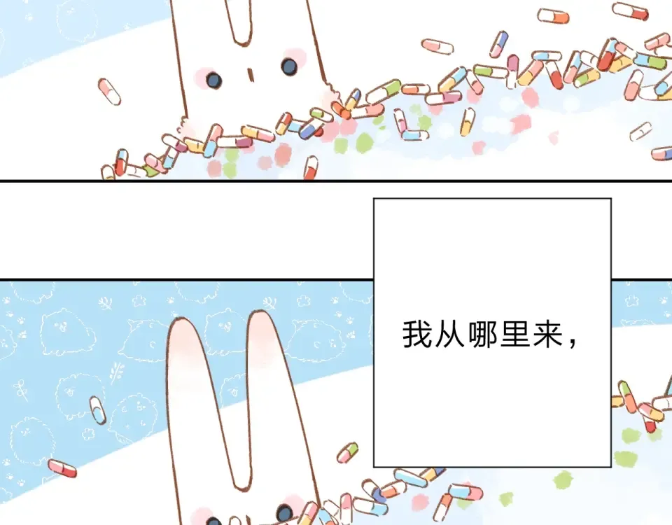 番外 DOLO打工记 第57页