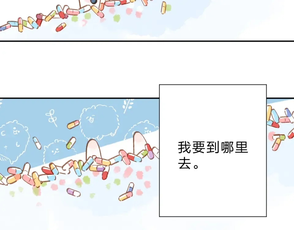 番外 DOLO打工记 第58页
