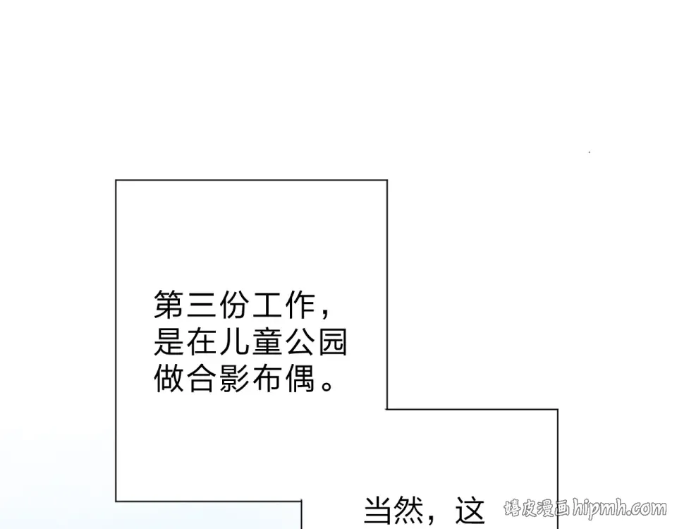 番外 DOLO打工记 第64页