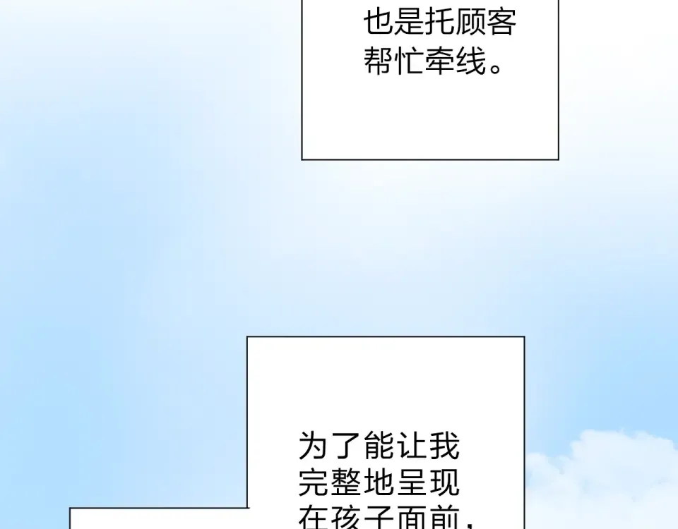 番外 DOLO打工记 第65页