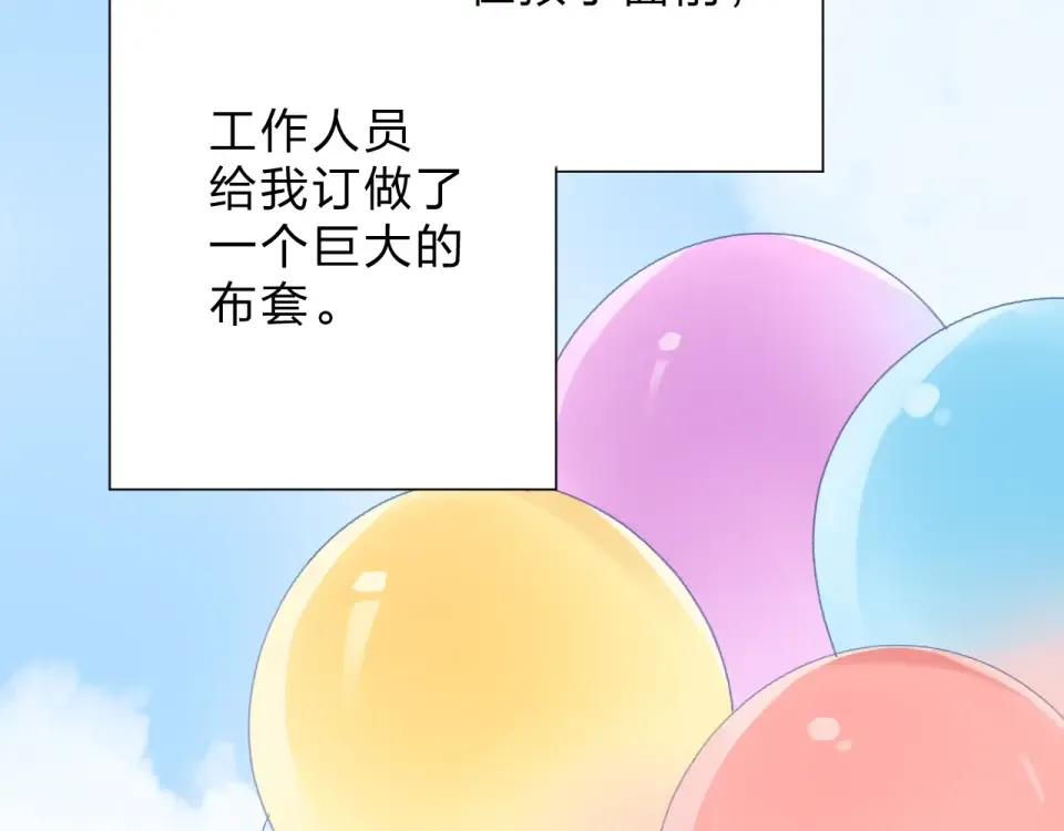 番外 DOLO打工记 第66页