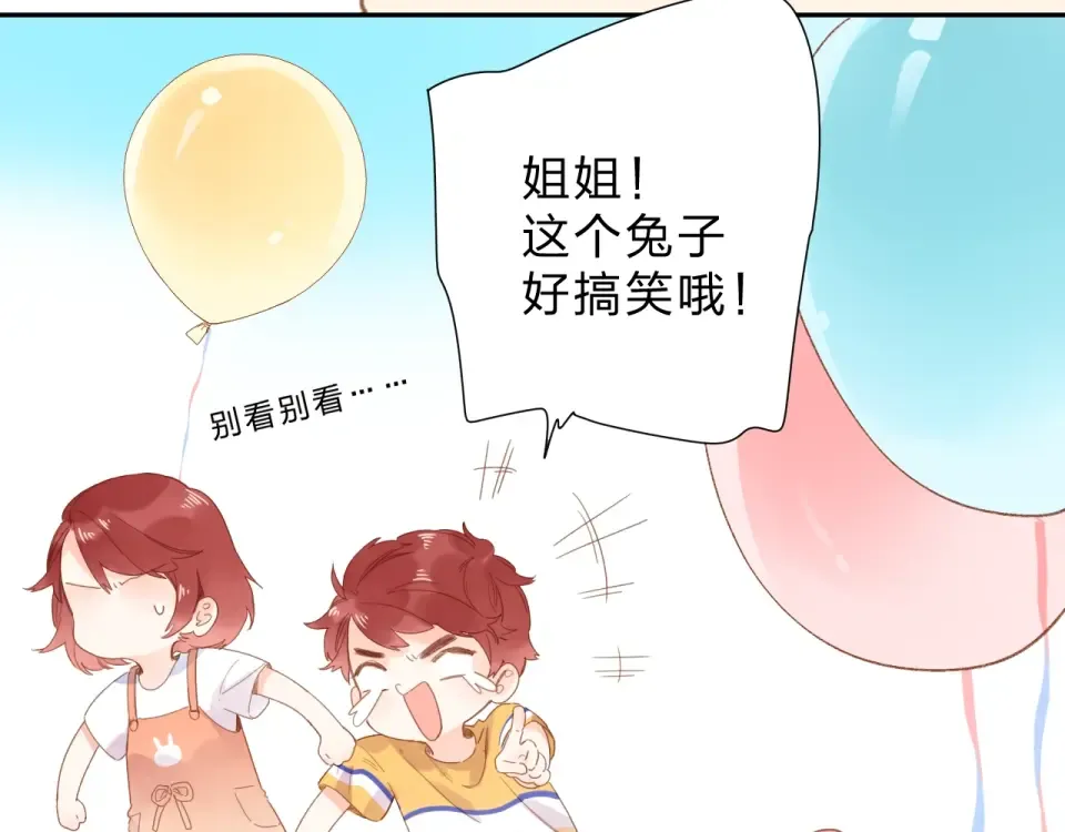 番外 DOLO打工记 第71页