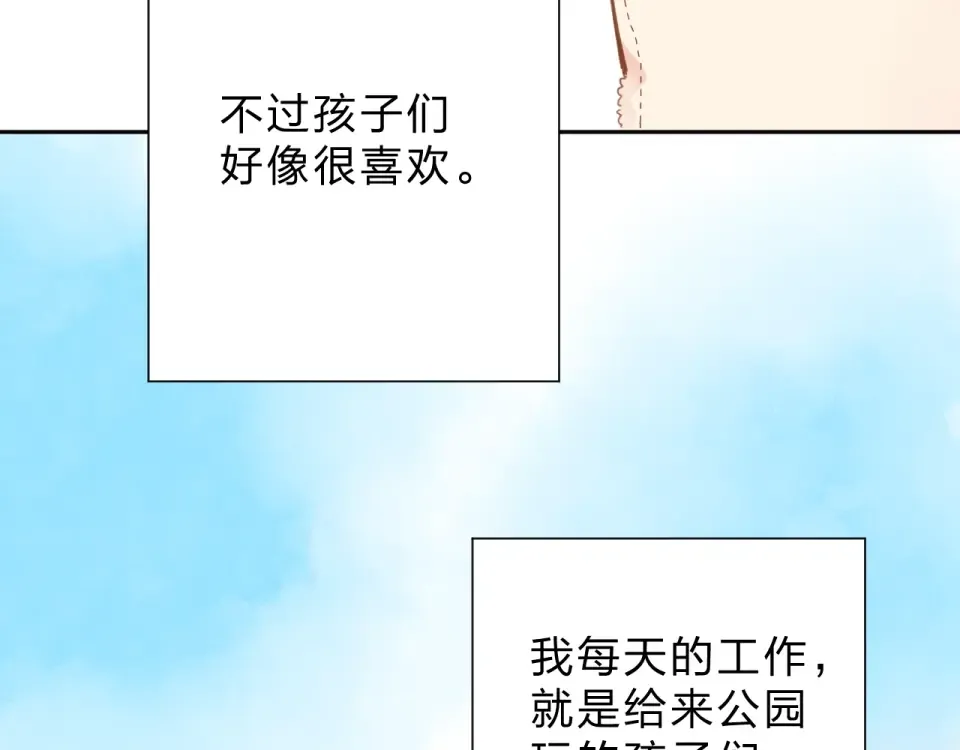 番外 DOLO打工记 第73页