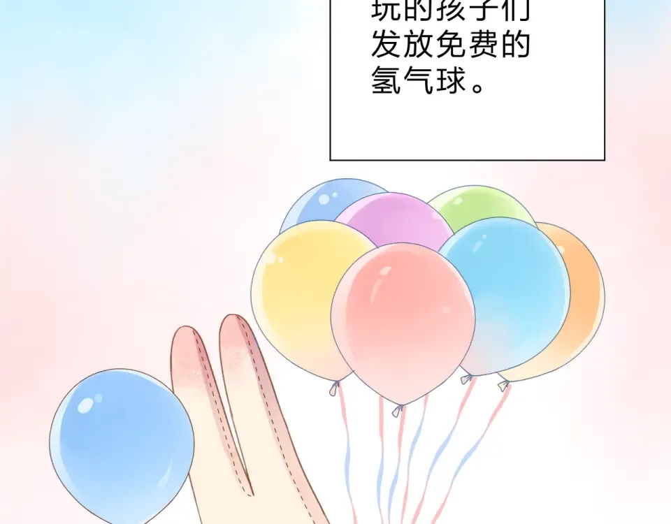 番外 DOLO打工记 第74页