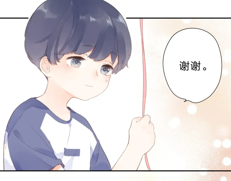 番外 DOLO打工记 第76页