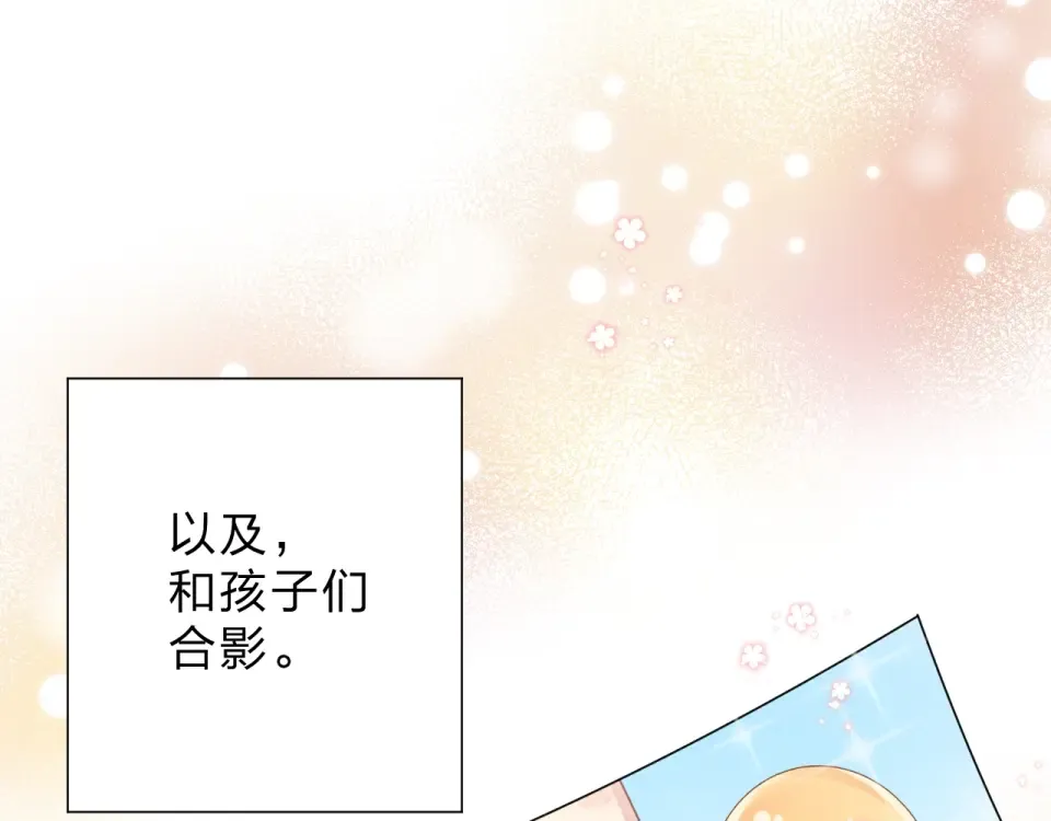 番外 DOLO打工记 第77页
