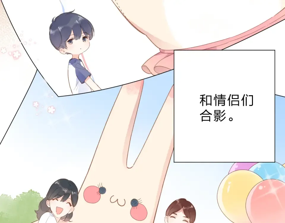 番外 DOLO打工记 第79页