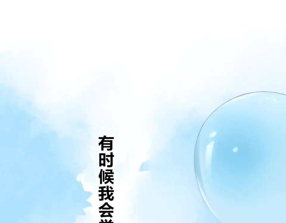 番外 DOLO打工记 第83页