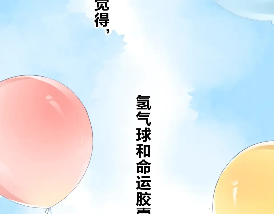 番外 DOLO打工记 第84页