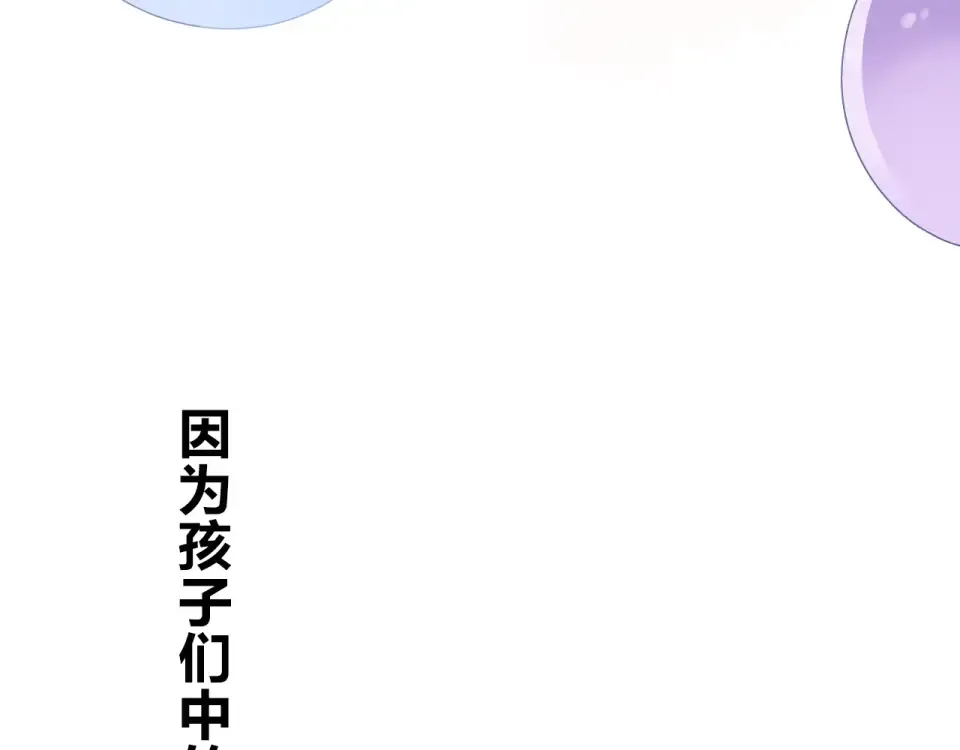 番外 DOLO打工记 第86页