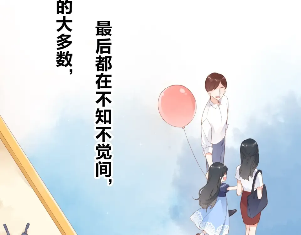 番外 DOLO打工记 第87页