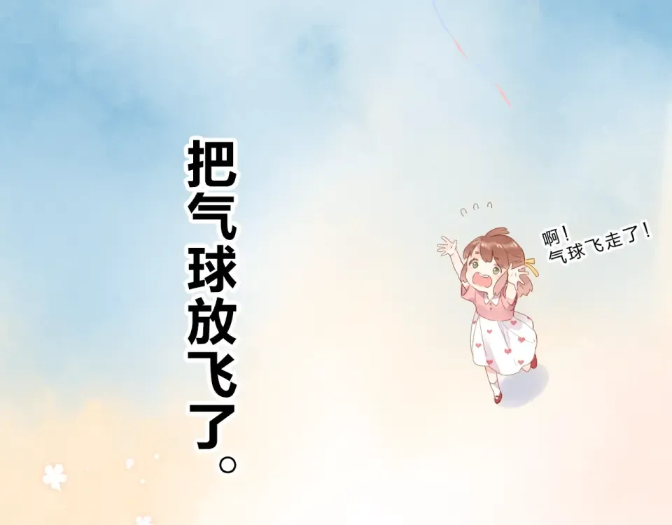 番外 DOLO打工记 第89页
