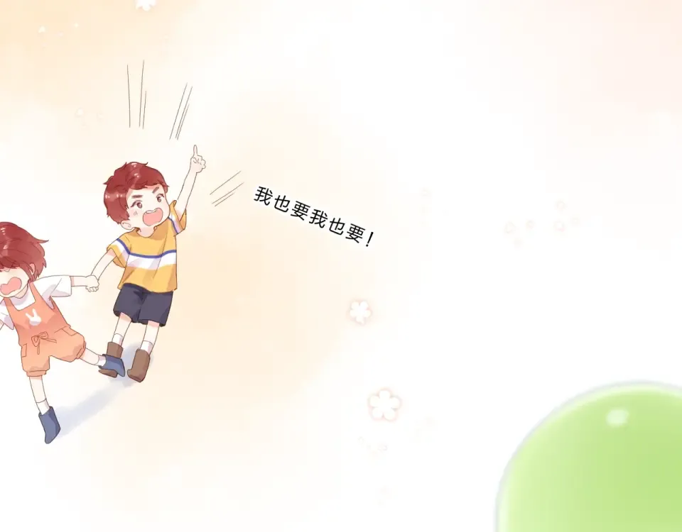 番外 DOLO打工记 第90页