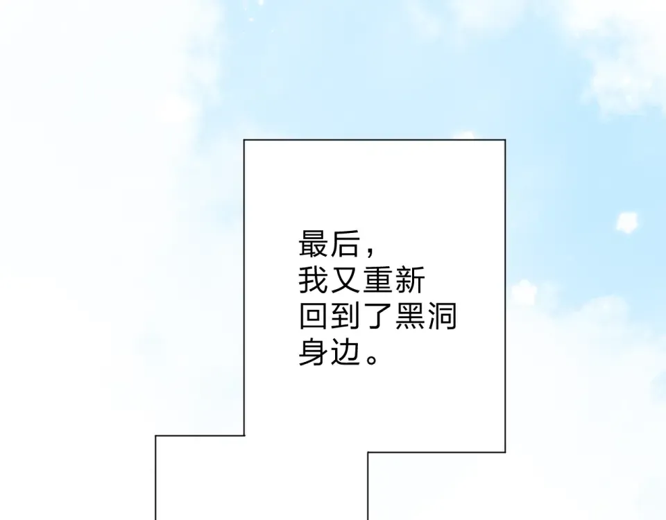 番外 DOLO打工记 第95页