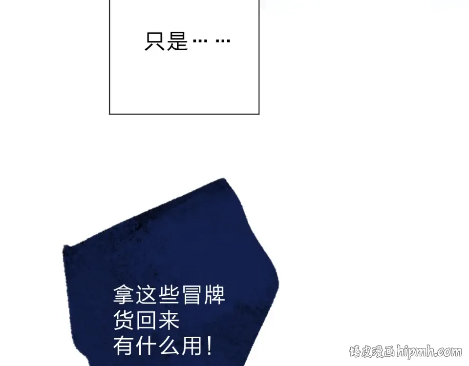 番外 DOLO打工记 第96页