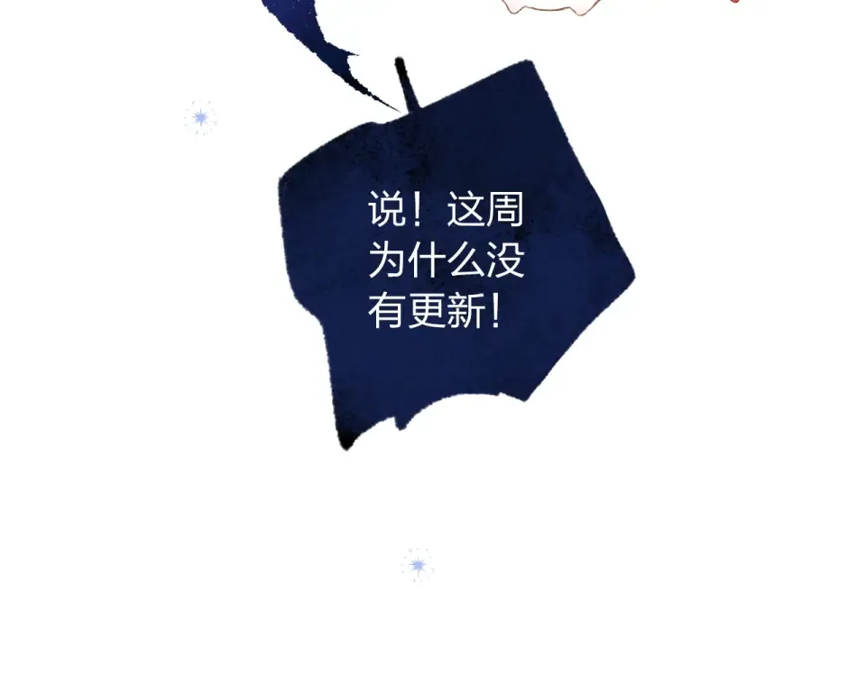 番外 DOLO打工记 第98页