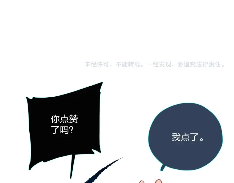 番外 DOLO打工记 第103页