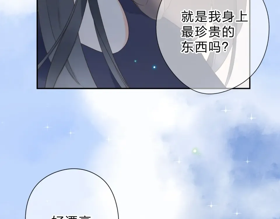 第80话 飞蛾扑火 第3页