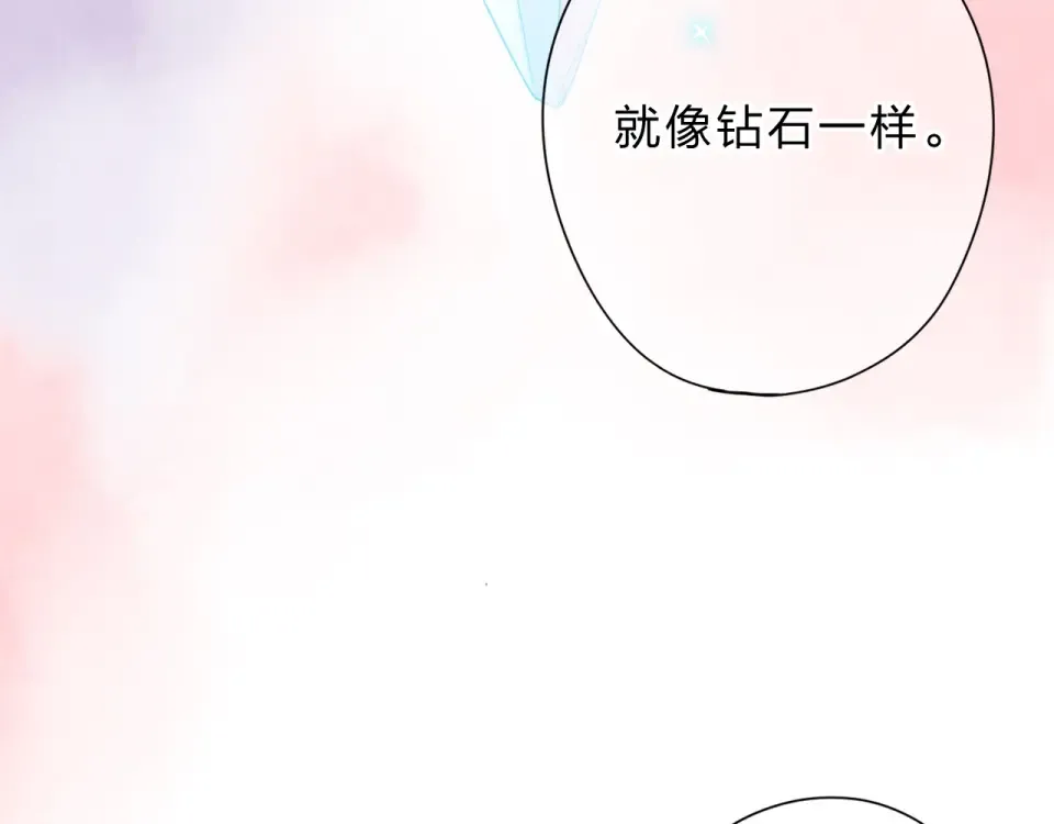 第80话 飞蛾扑火 第5页