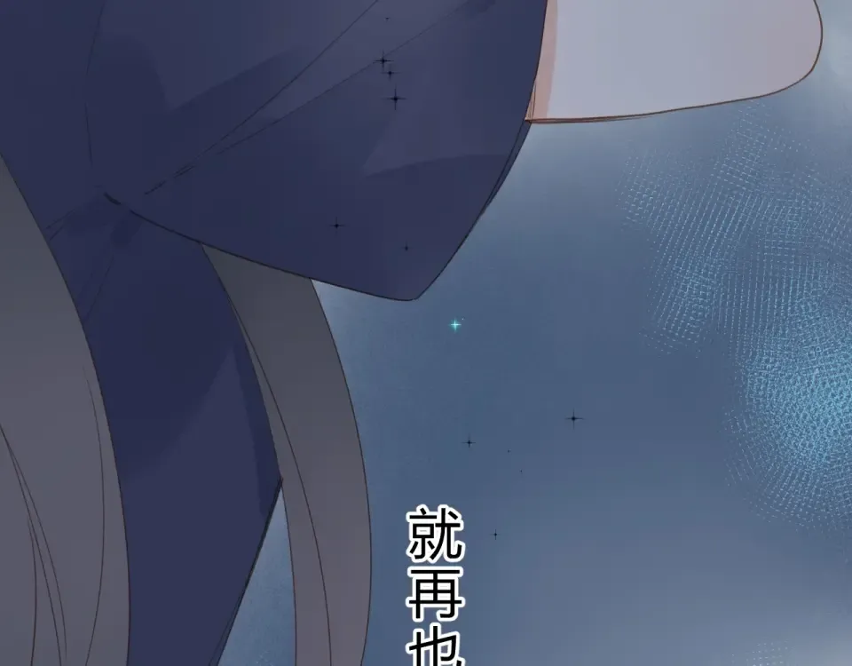 第80话 飞蛾扑火 第9页