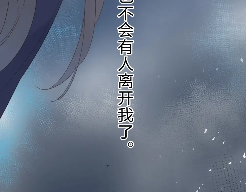 第80话 飞蛾扑火 第10页