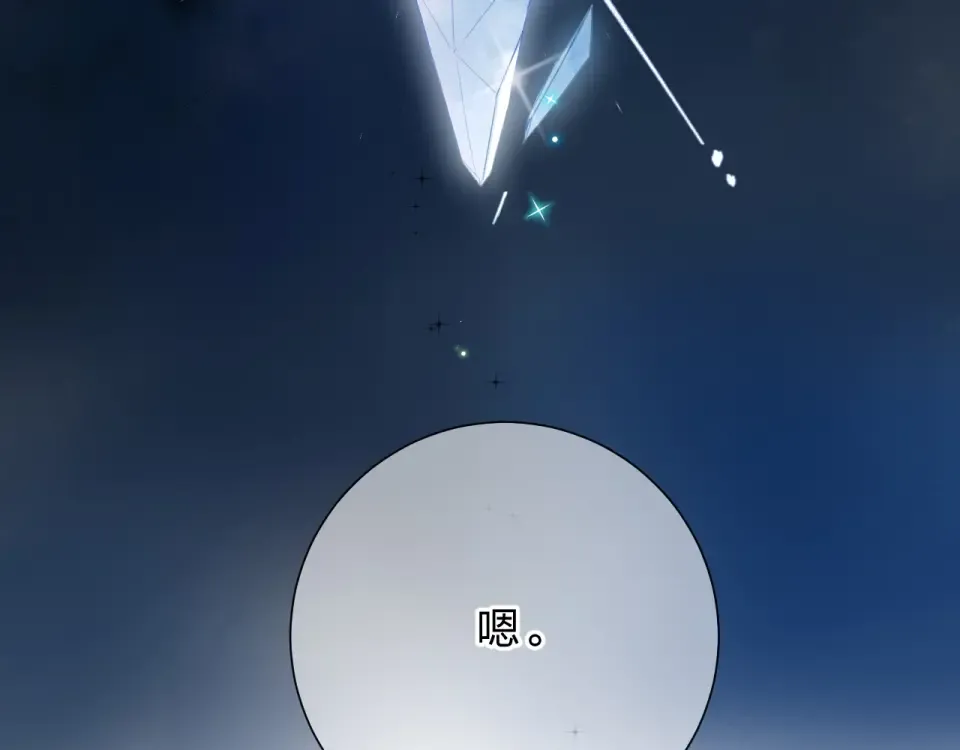 第80话 飞蛾扑火 第21页