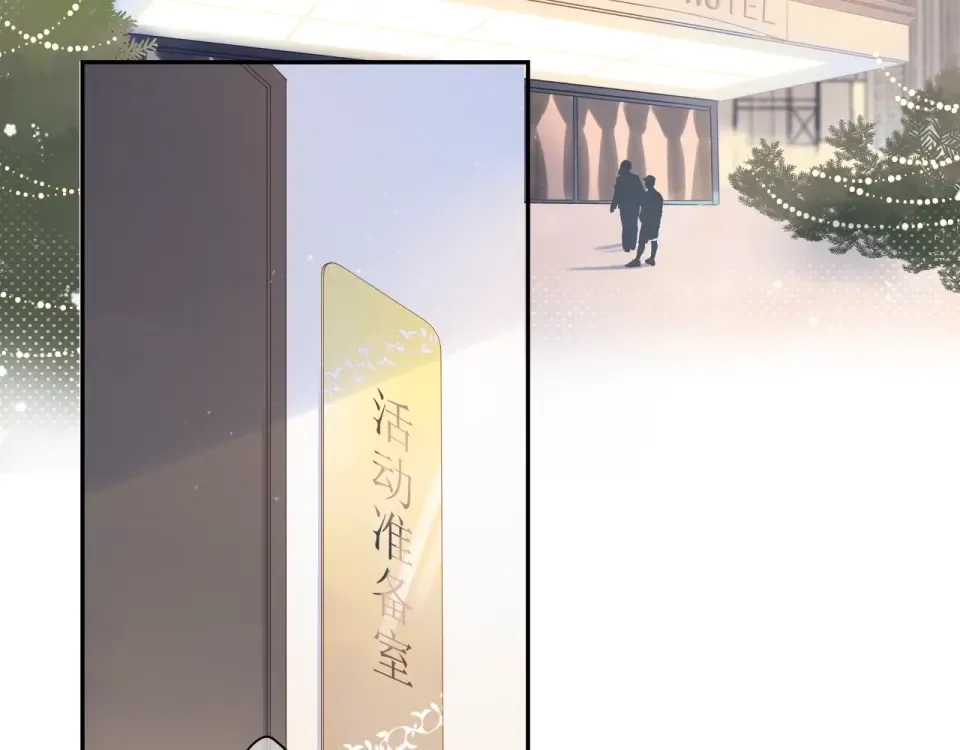 第80话 飞蛾扑火 第26页