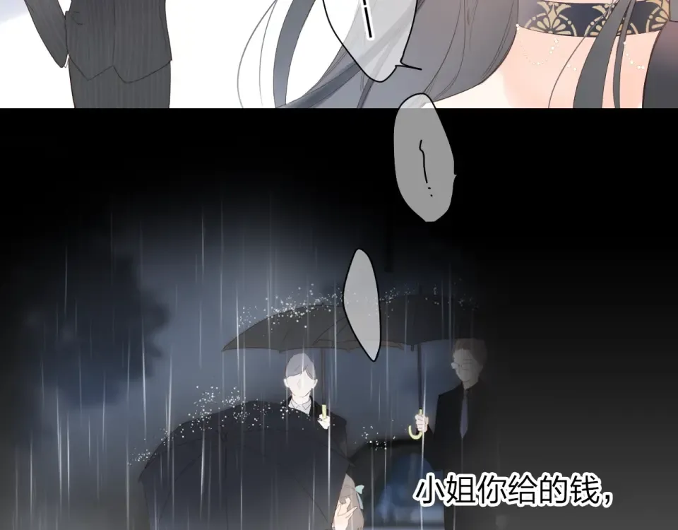 第80话 飞蛾扑火 第33页