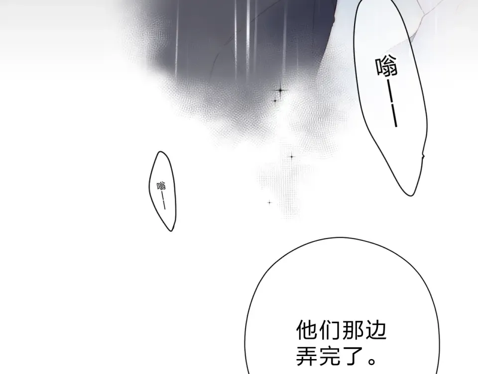 第80话 飞蛾扑火 第35页
