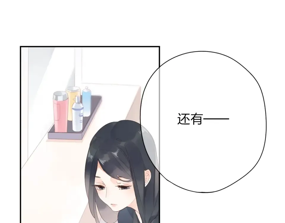 第80话 飞蛾扑火 第39页