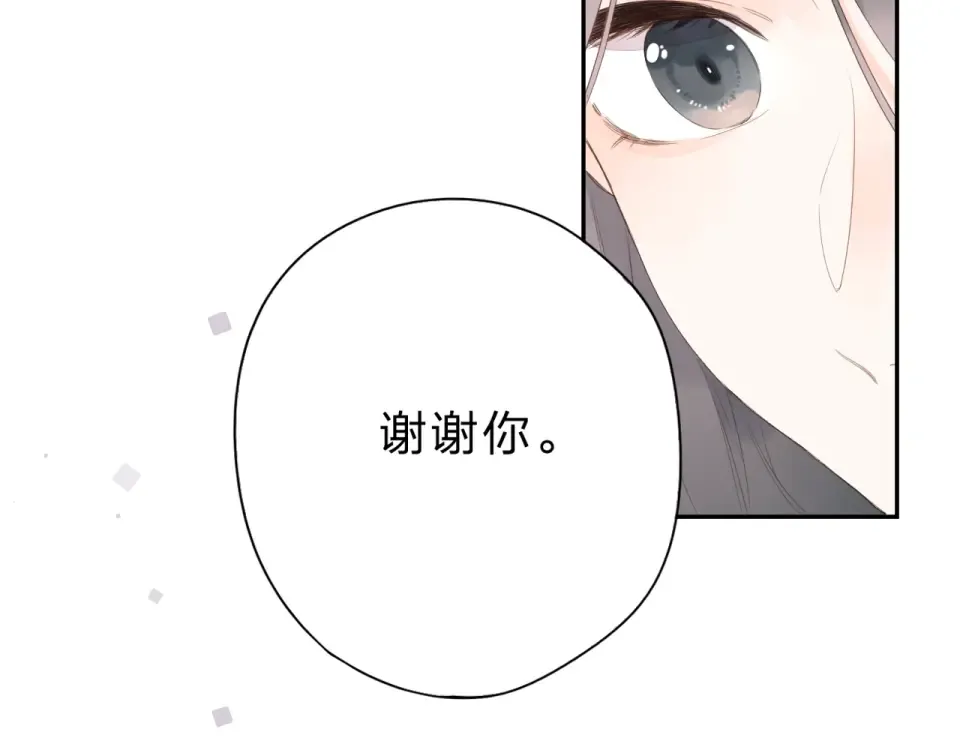 第80话 飞蛾扑火 第41页